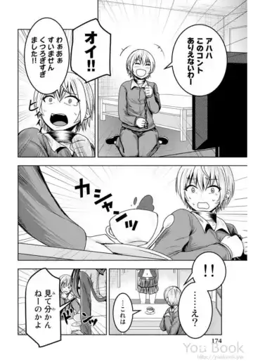 [Ishii Yasuyuki] Mina-sama no Omocha desu Vol.01 Fhentai - Page 176