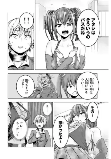 [Ishii Yasuyuki] Mina-sama no Omocha desu Vol.01 Fhentai - Page 178