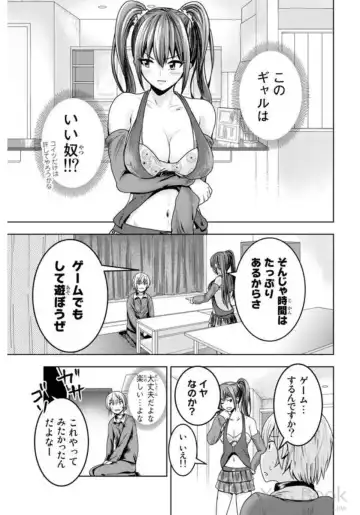 [Ishii Yasuyuki] Mina-sama no Omocha desu Vol.01 Fhentai - Page 179