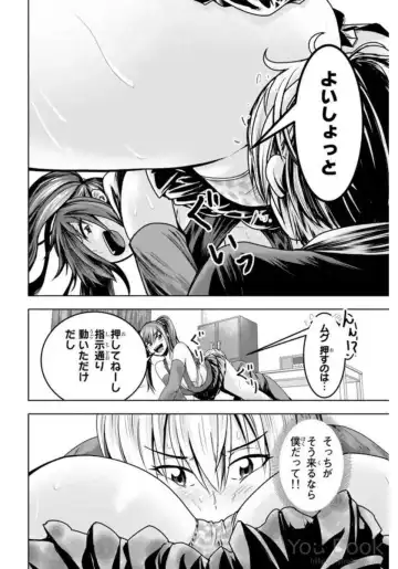 [Ishii Yasuyuki] Mina-sama no Omocha desu Vol.01 Fhentai - Page 182