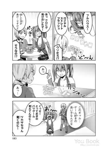 [Ishii Yasuyuki] Mina-sama no Omocha desu Vol.01 Fhentai - Page 185