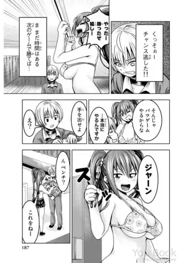 [Ishii Yasuyuki] Mina-sama no Omocha desu Vol.01 Fhentai - Page 189