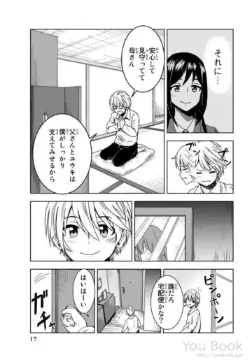 [Ishii Yasuyuki] Mina-sama no Omocha desu Vol.01 Fhentai - Page 19