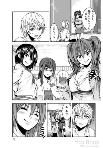 [Ishii Yasuyuki] Mina-sama no Omocha desu Vol.01 Fhentai - Page 25