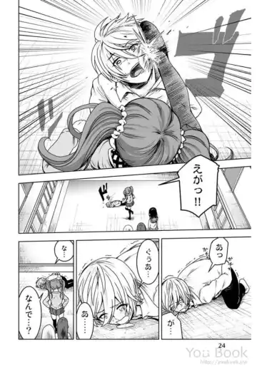 [Ishii Yasuyuki] Mina-sama no Omocha desu Vol.01 Fhentai - Page 26