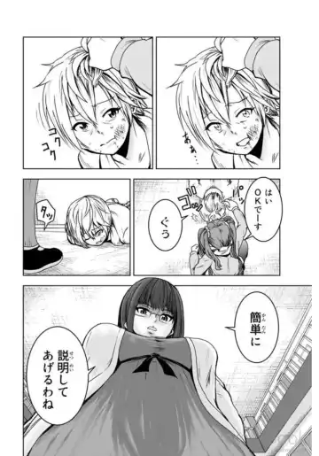 [Ishii Yasuyuki] Mina-sama no Omocha desu Vol.01 Fhentai - Page 28