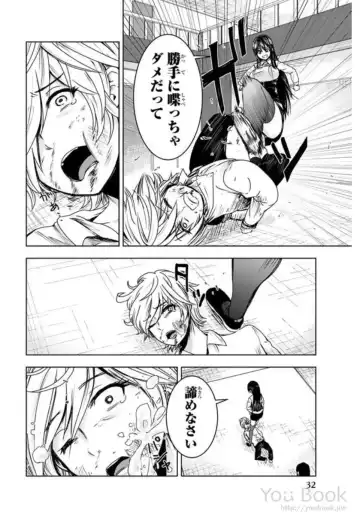 [Ishii Yasuyuki] Mina-sama no Omocha desu Vol.01 Fhentai - Page 34