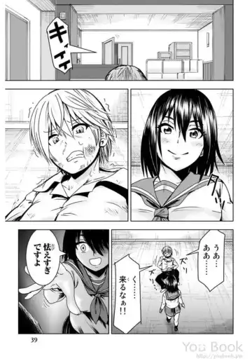 [Ishii Yasuyuki] Mina-sama no Omocha desu Vol.01 Fhentai - Page 41