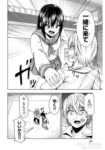 [Ishii Yasuyuki] Mina-sama no Omocha desu Vol.01 Fhentai - Page 42