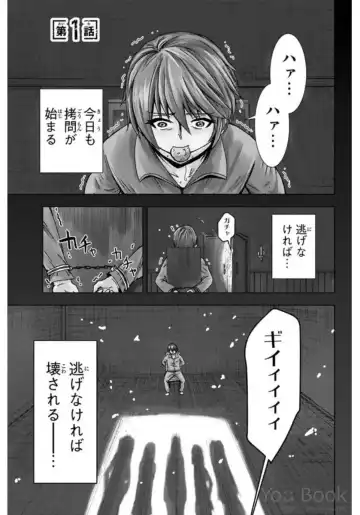 [Ishii Yasuyuki] Mina-sama no Omocha desu Vol.01 Fhentai - Page 5