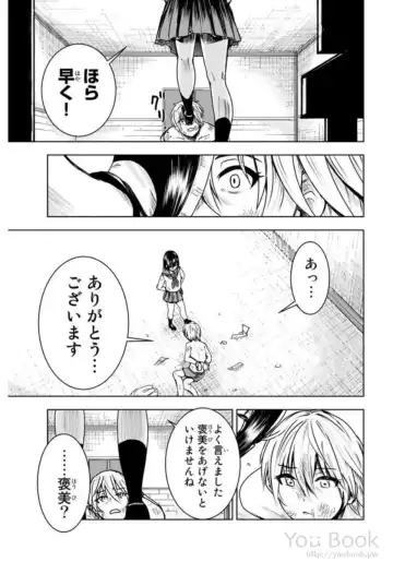 [Ishii Yasuyuki] Mina-sama no Omocha desu Vol.01 Fhentai - Page 55