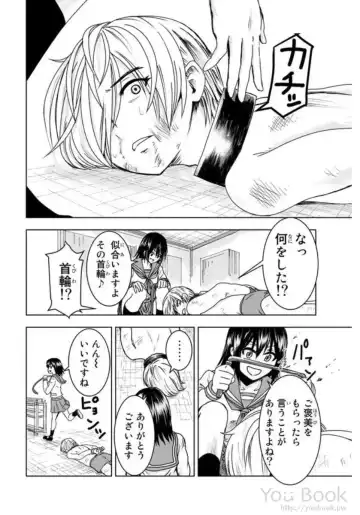 [Ishii Yasuyuki] Mina-sama no Omocha desu Vol.01 Fhentai - Page 56