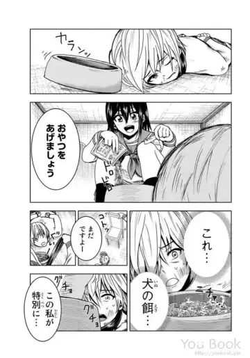 [Ishii Yasuyuki] Mina-sama no Omocha desu Vol.01 Fhentai - Page 57