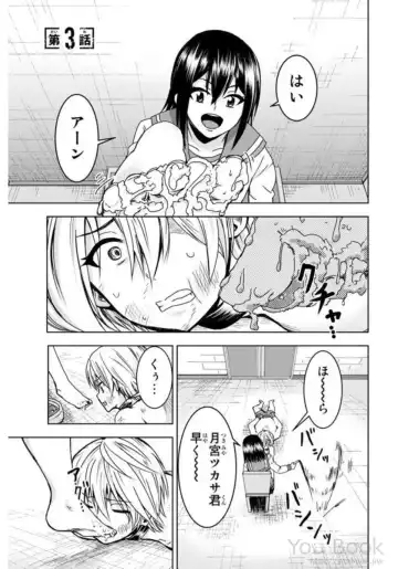 [Ishii Yasuyuki] Mina-sama no Omocha desu Vol.01 Fhentai - Page 59