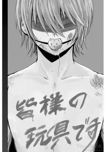 [Ishii Yasuyuki] Mina-sama no Omocha desu Vol.01 Fhentai - Page 6