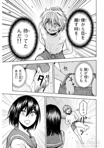 [Ishii Yasuyuki] Mina-sama no Omocha desu Vol.01 Fhentai - Page 63