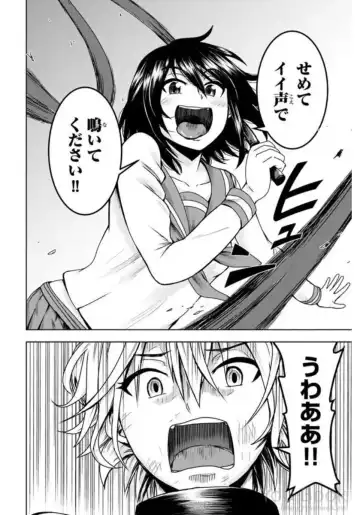 [Ishii Yasuyuki] Mina-sama no Omocha desu Vol.01 Fhentai - Page 66