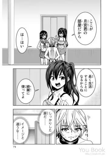 [Ishii Yasuyuki] Mina-sama no Omocha desu Vol.01 Fhentai - Page 73