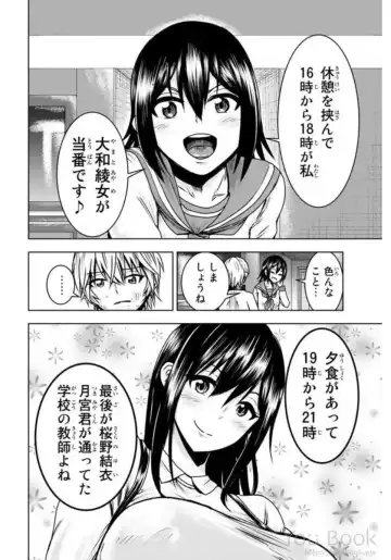 [Ishii Yasuyuki] Mina-sama no Omocha desu Vol.01 Fhentai - Page 84