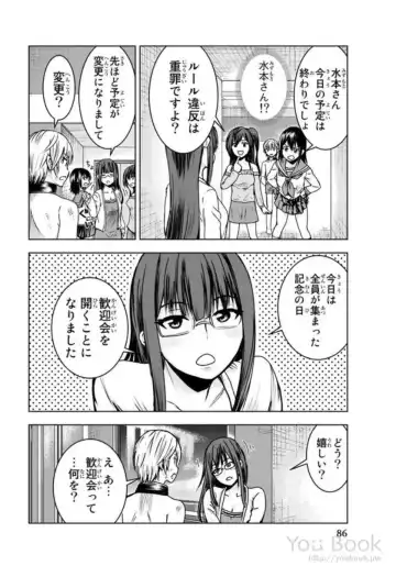 [Ishii Yasuyuki] Mina-sama no Omocha desu Vol.01 Fhentai - Page 88