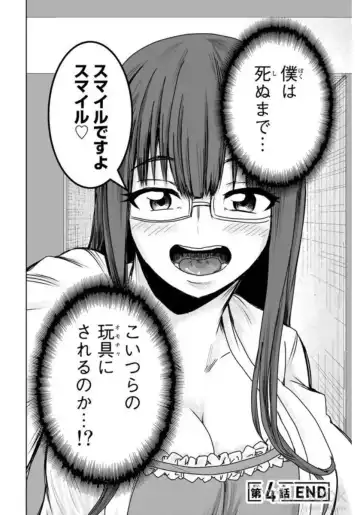 [Ishii Yasuyuki] Mina-sama no Omocha desu Vol.01 Fhentai - Page 90