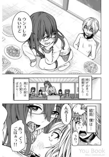 [Ishii Yasuyuki] Mina-sama no Omocha desu Vol.01 Fhentai - Page 93