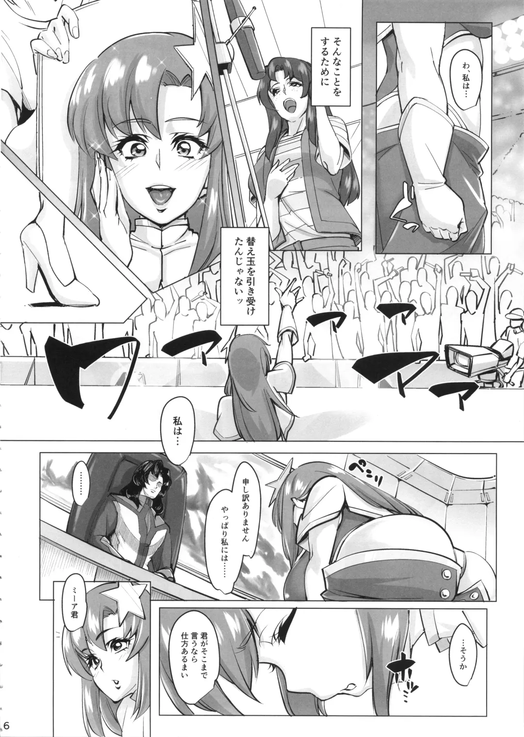 [Otakumin] Lacus Clyne (Nise)  Kaizou Keikaku Fhentai - Page 5