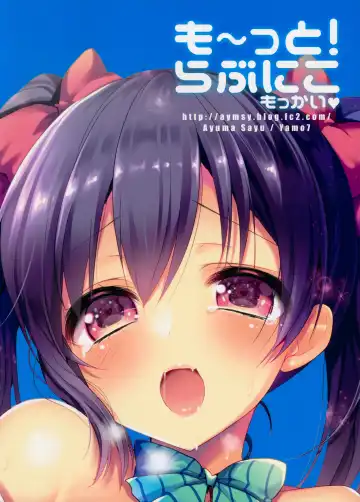 [Ayuma Sayu] Mo~tto! Love Nico Mokkai Fhentai - Page 22