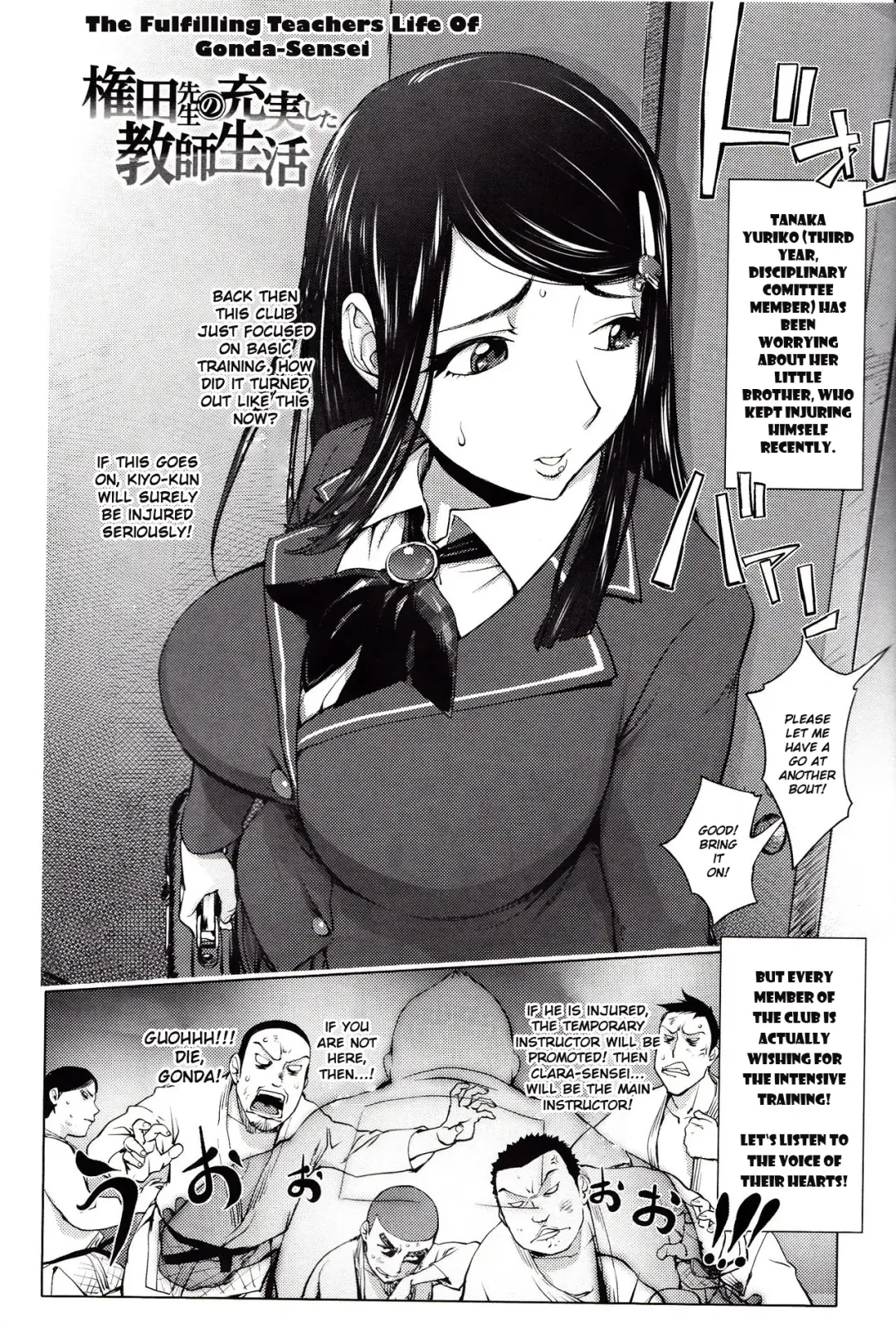 [Kon-kit] Gonda Sensei no Juujitsu Shita Kyoushi Seikatsu | The Fulfilling Teachers Life of Gonda-Sensei Fhentai - Page 2