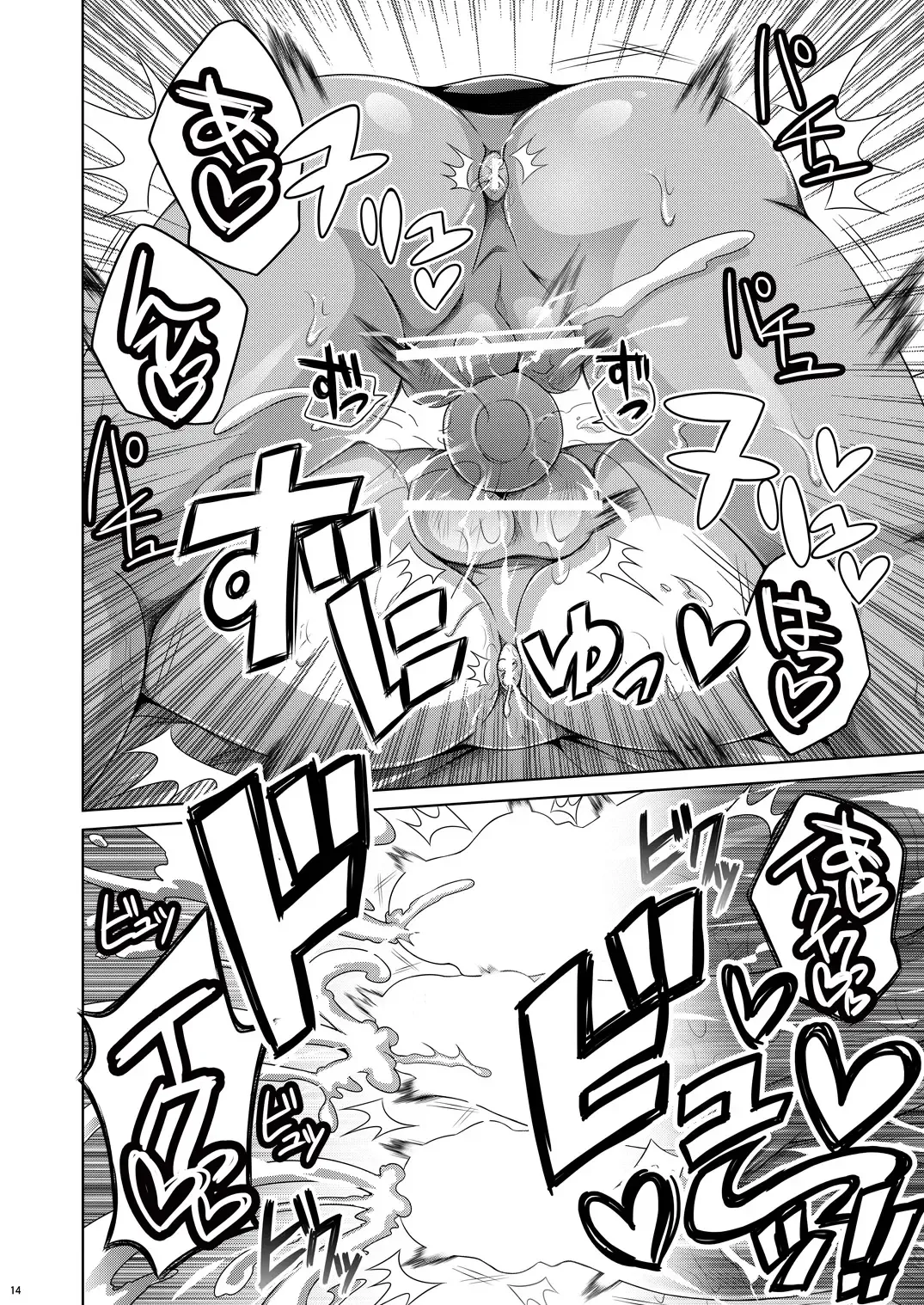 [Dainakishin] Ore-tachi wa Nakayoshi Fhentai - Page 14