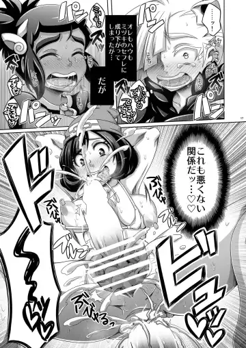 [Dainakishin] Ore-tachi wa Nakayoshi Fhentai - Page 17