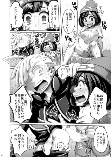 [Dainakishin] Ore-tachi wa Nakayoshi Fhentai - Page 4