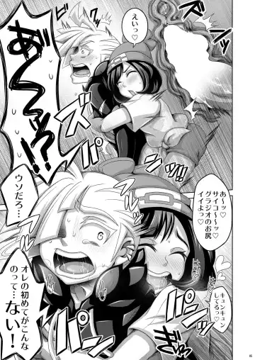 [Dainakishin] Ore-tachi wa Nakayoshi Fhentai - Page 5