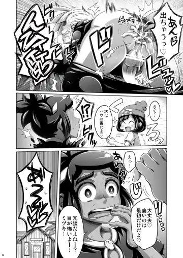 [Dainakishin] Ore-tachi wa Nakayoshi Fhentai - Page 6