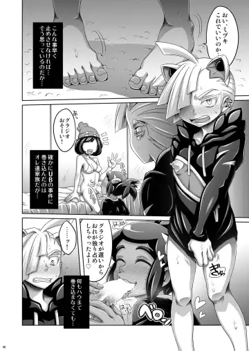 [Dainakishin] Ore-tachi wa Nakayoshi Fhentai - Page 8