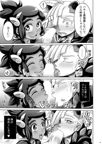[Dainakishin] Ore-tachi wa Nakayoshi Fhentai - Page 9