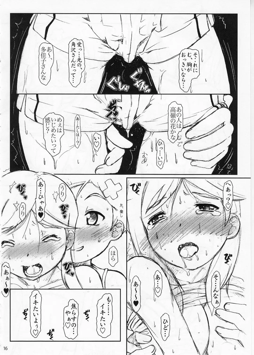 [Apploute] in LifE Fhentai - Page 15