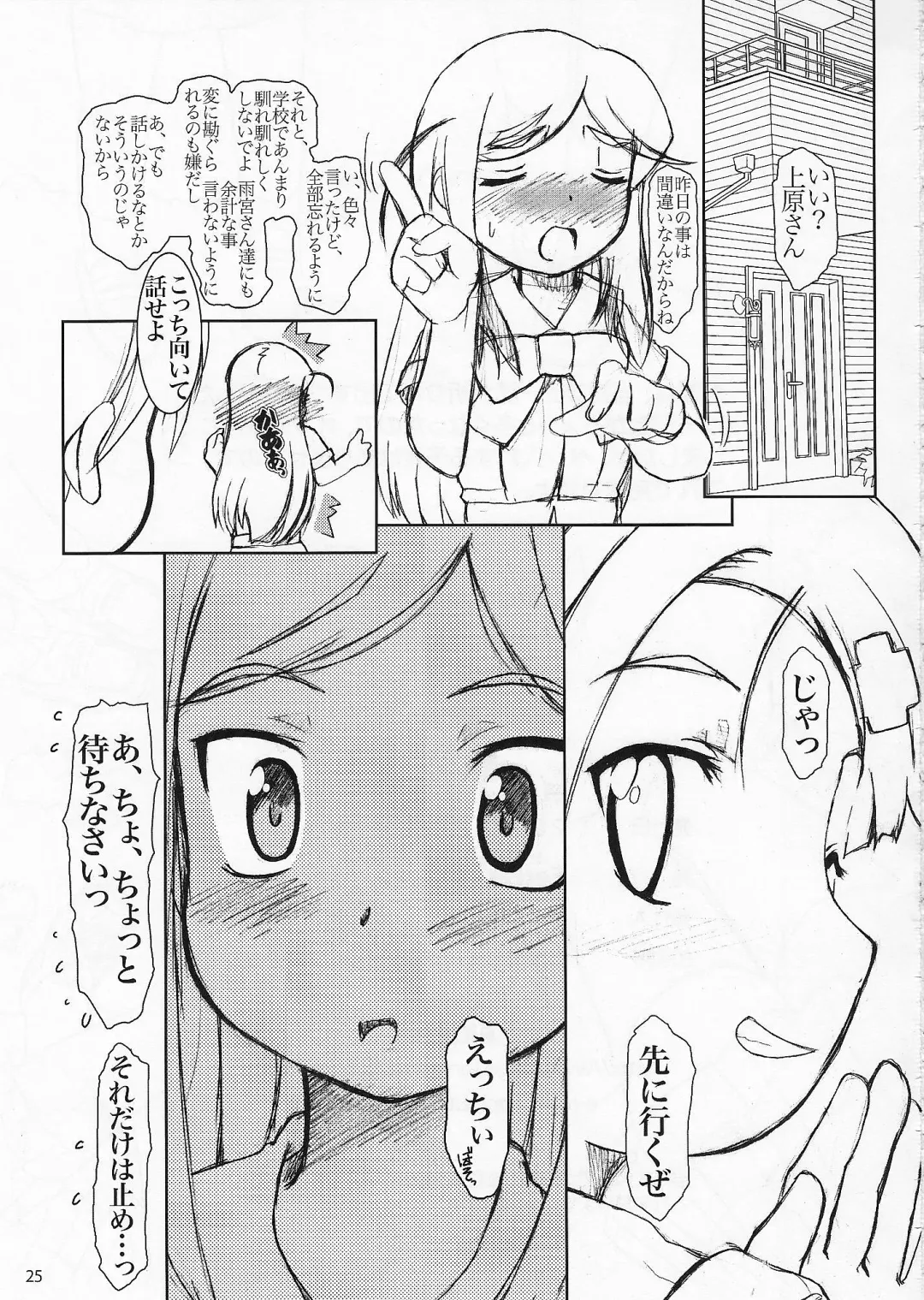 [Apploute] in LifE Fhentai - Page 24