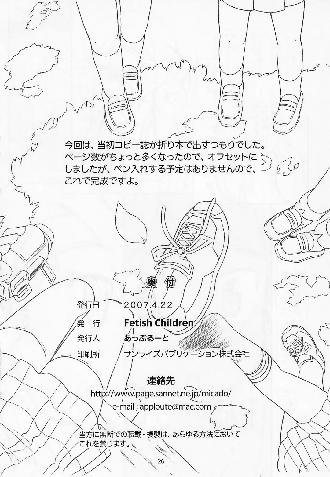 [Apploute] in LifE Fhentai - Page 25