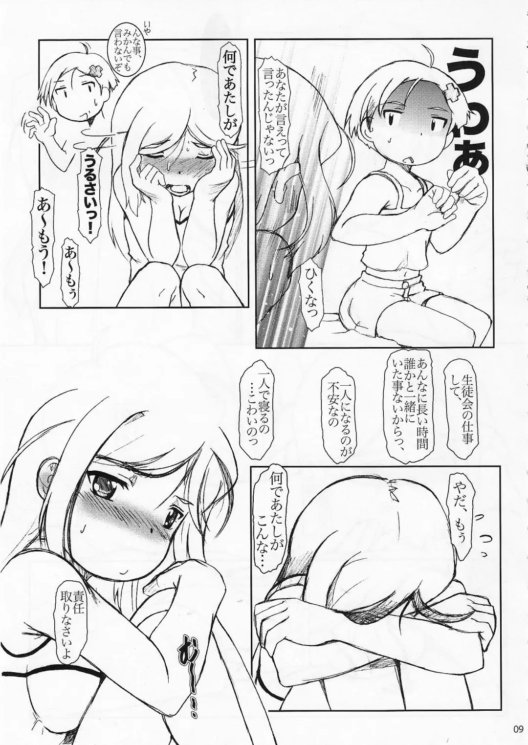 [Apploute] in LifE Fhentai - Page 8