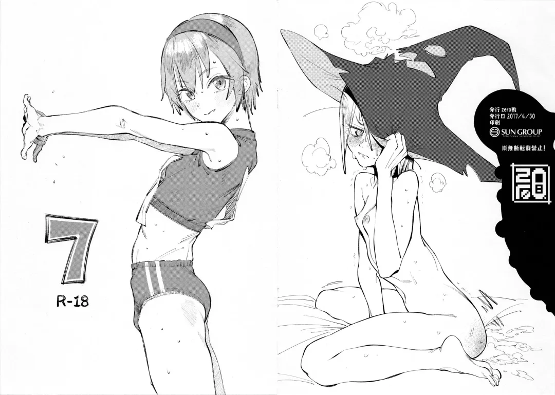 [Xxzero] 7 Fhentai - Page 1