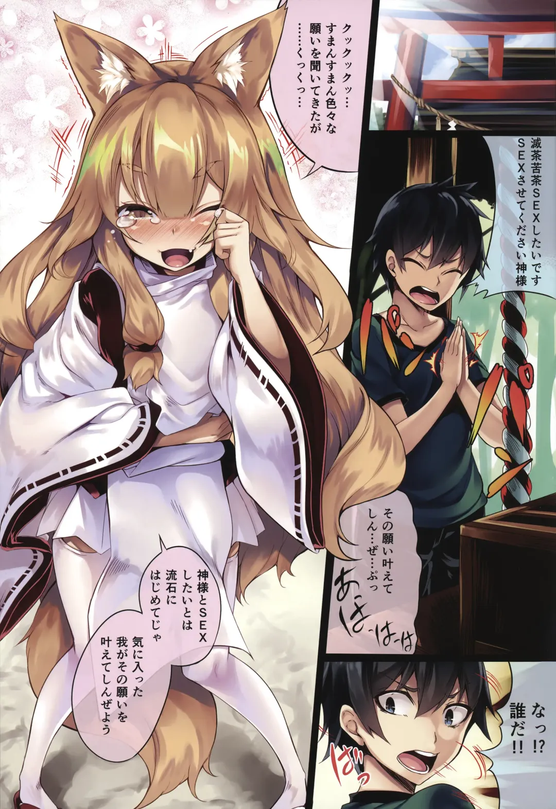 [100yen Locker] Fox Fhentai - Page 2