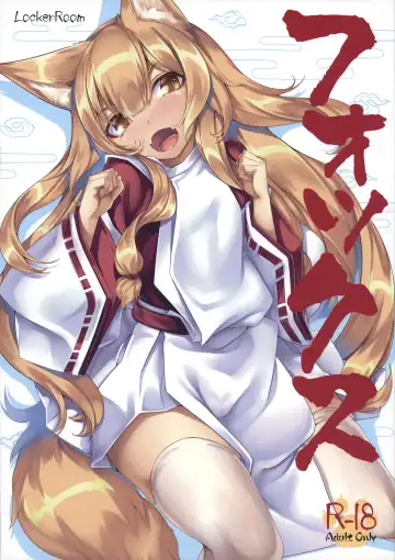Read [100yen Locker] Fox - Fhentai