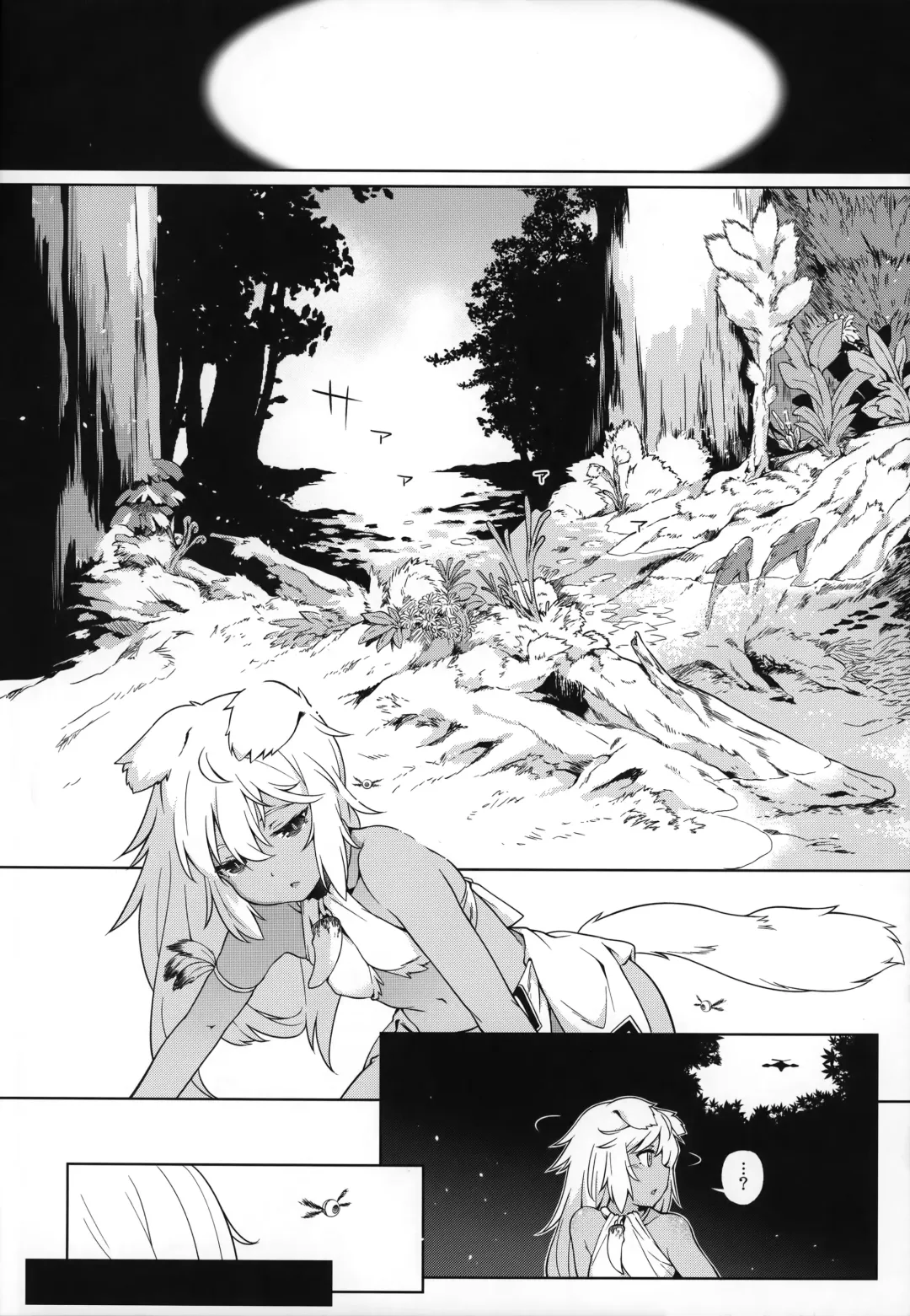 [Saryuu] Juujin Seitai Kansatsu Kiroku Fhentai - Page 7