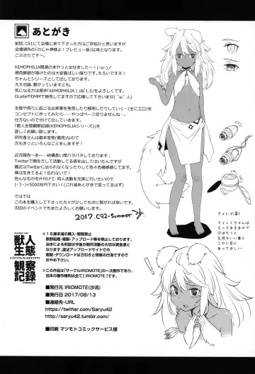 [Saryuu] Juujin Seitai Kansatsu Kiroku Fhentai - Page 17