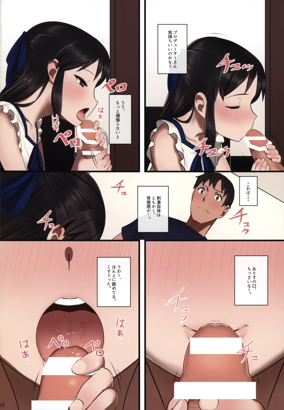 [Pettanp] Tachibana Arisu wa P ga Suki 2 Fhentai - Page 11