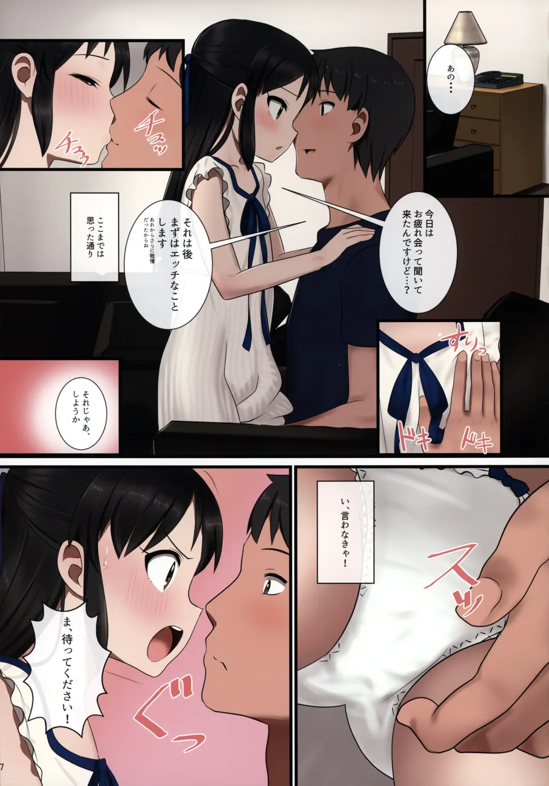 [Pettanp] Tachibana Arisu wa P ga Suki 2 Fhentai - Page 6