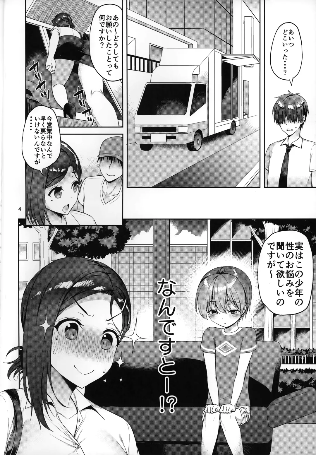 [Asahina Hikage] Tawawa na Kouhai-chan Fhentai - Page 3
