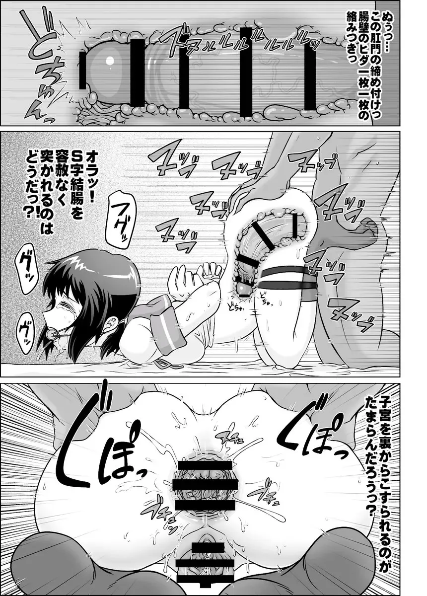 [Tonda] Yoru no Udon Chinjufu Himitsu no Kindaika Kaishuu Fhentai - Page 10