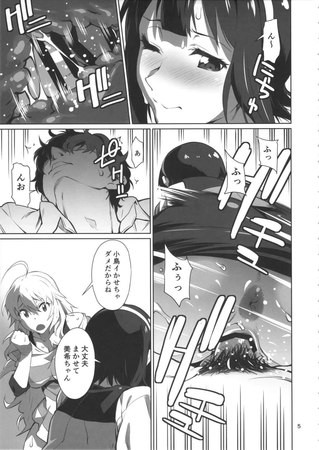 [Takemura Sesshu] Black Kigyou 765 Production Fhentai - Page 6